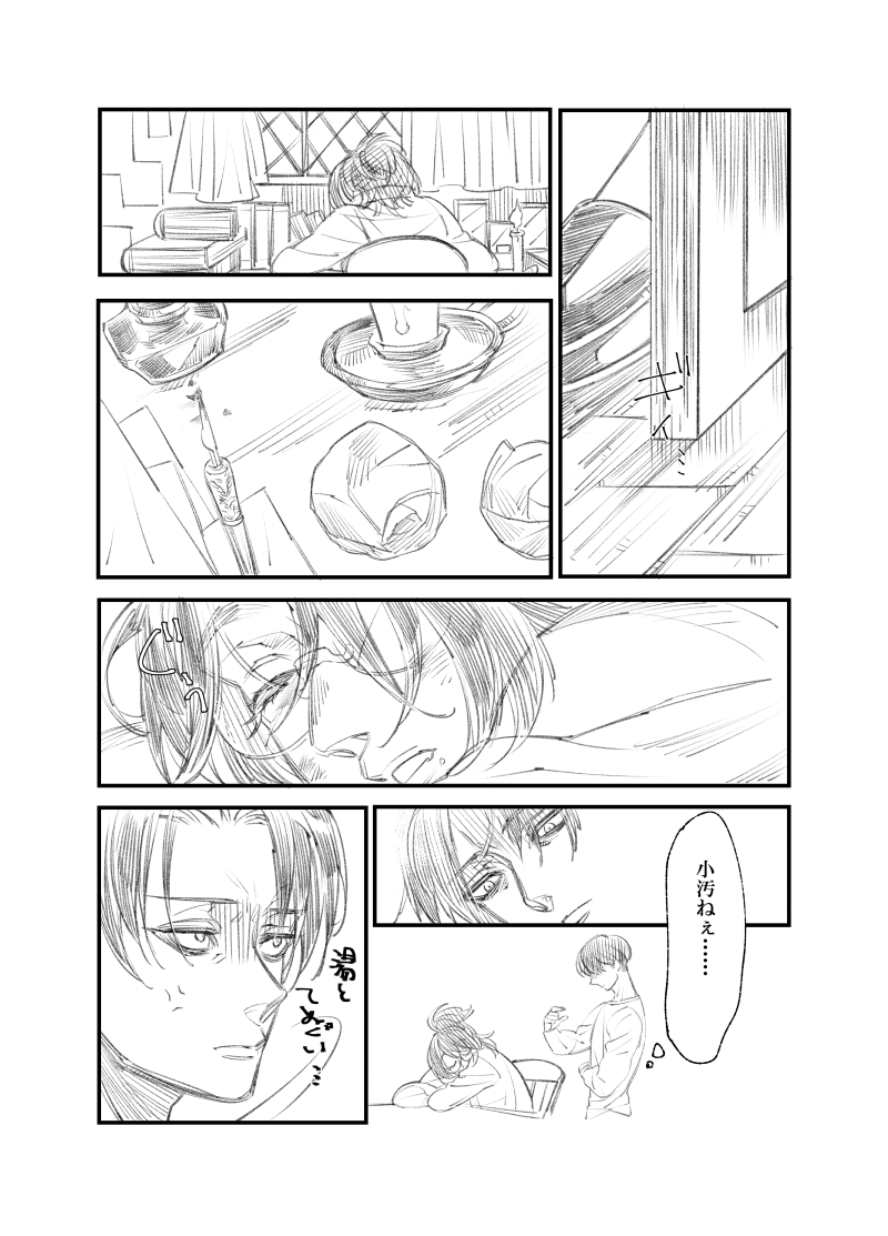 [Suzushiro / Shiro] [Web Sairoku] Rivuahan imagen número 7