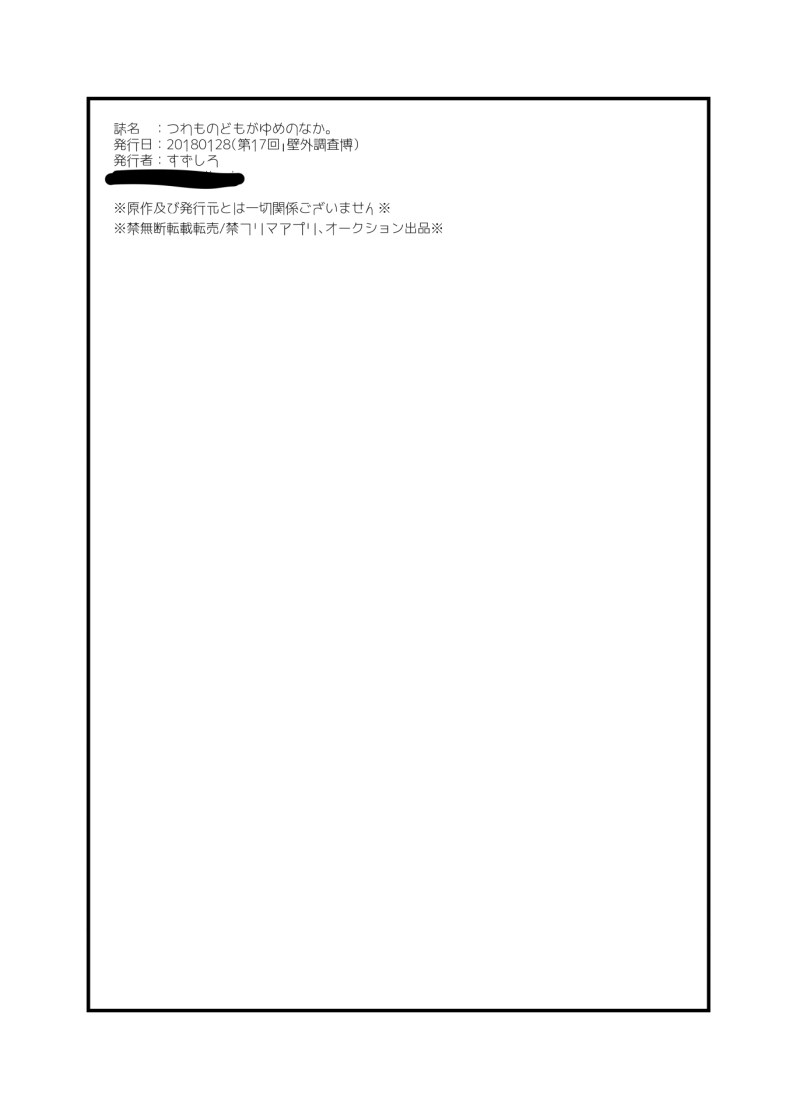 [Suzushiro / Shiro] [Web Sairoku] Rivuahan imagen número 23