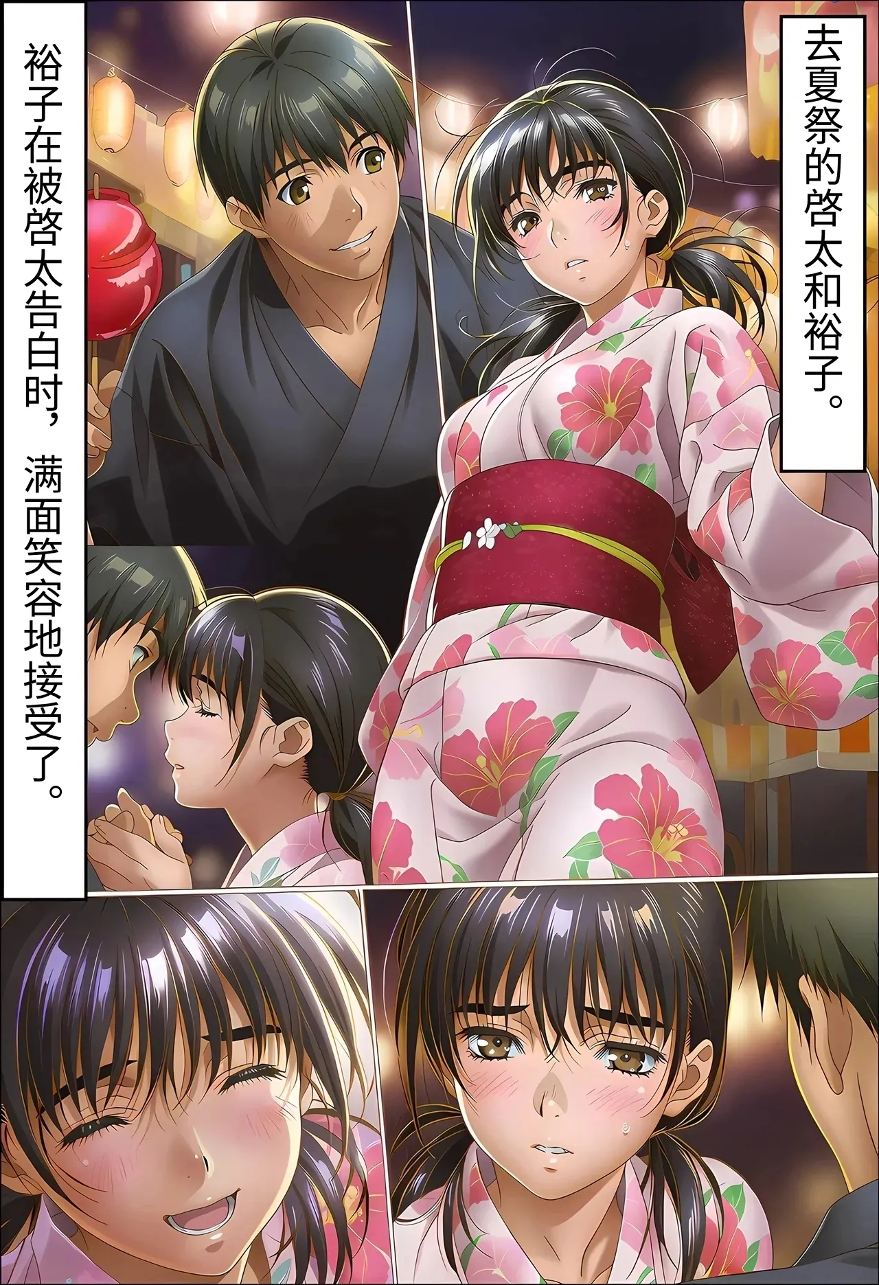 [えたあなる] 大好きだった彼女が叔父に洗脳され好き放題種付けNTRセックスされる話 [AI Generated] [Chinese] 图片编号 6