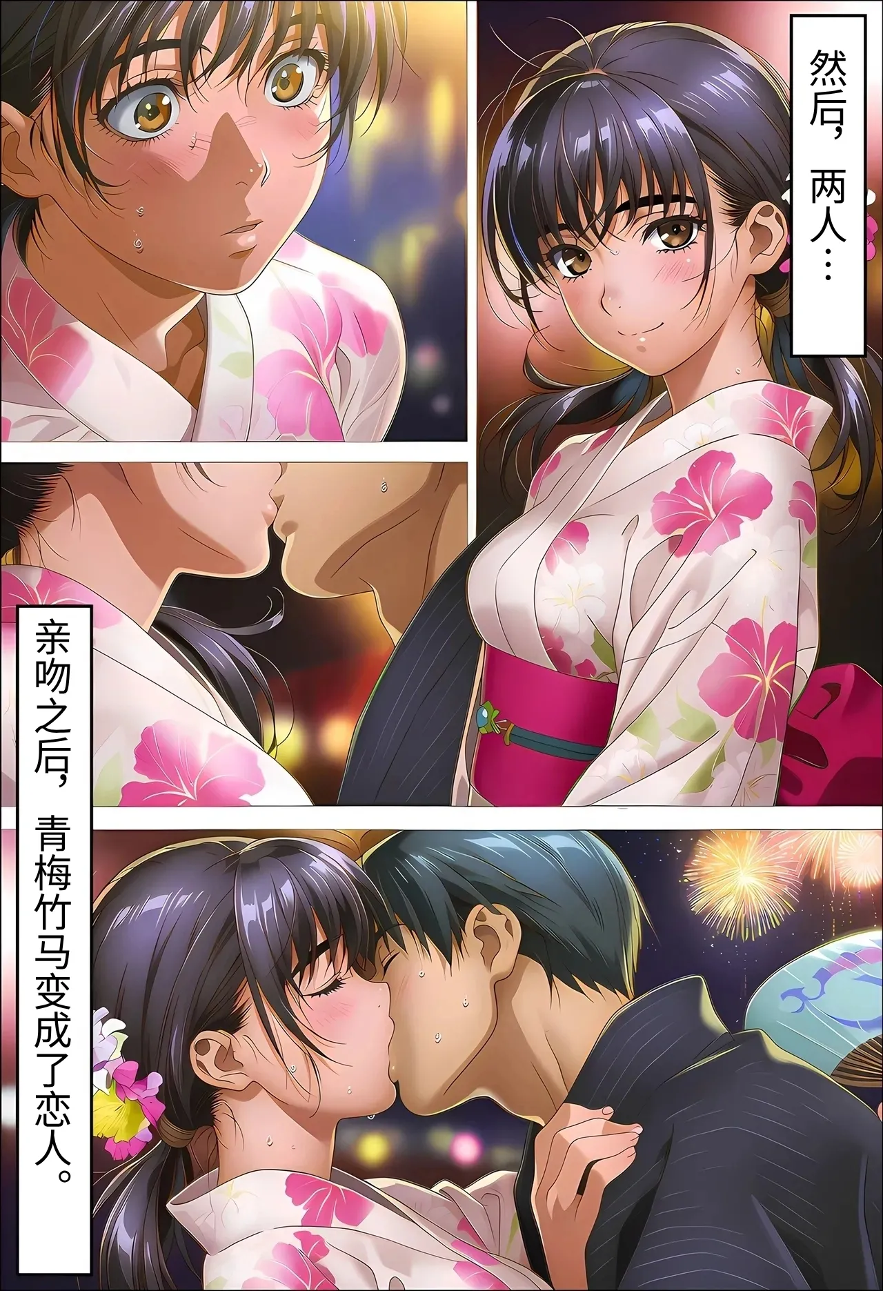 [えたあなる] 大好きだった彼女が叔父に洗脳され好き放題種付けNTRセックスされる話 [AI Generated] [Chinese] 图片编号 7