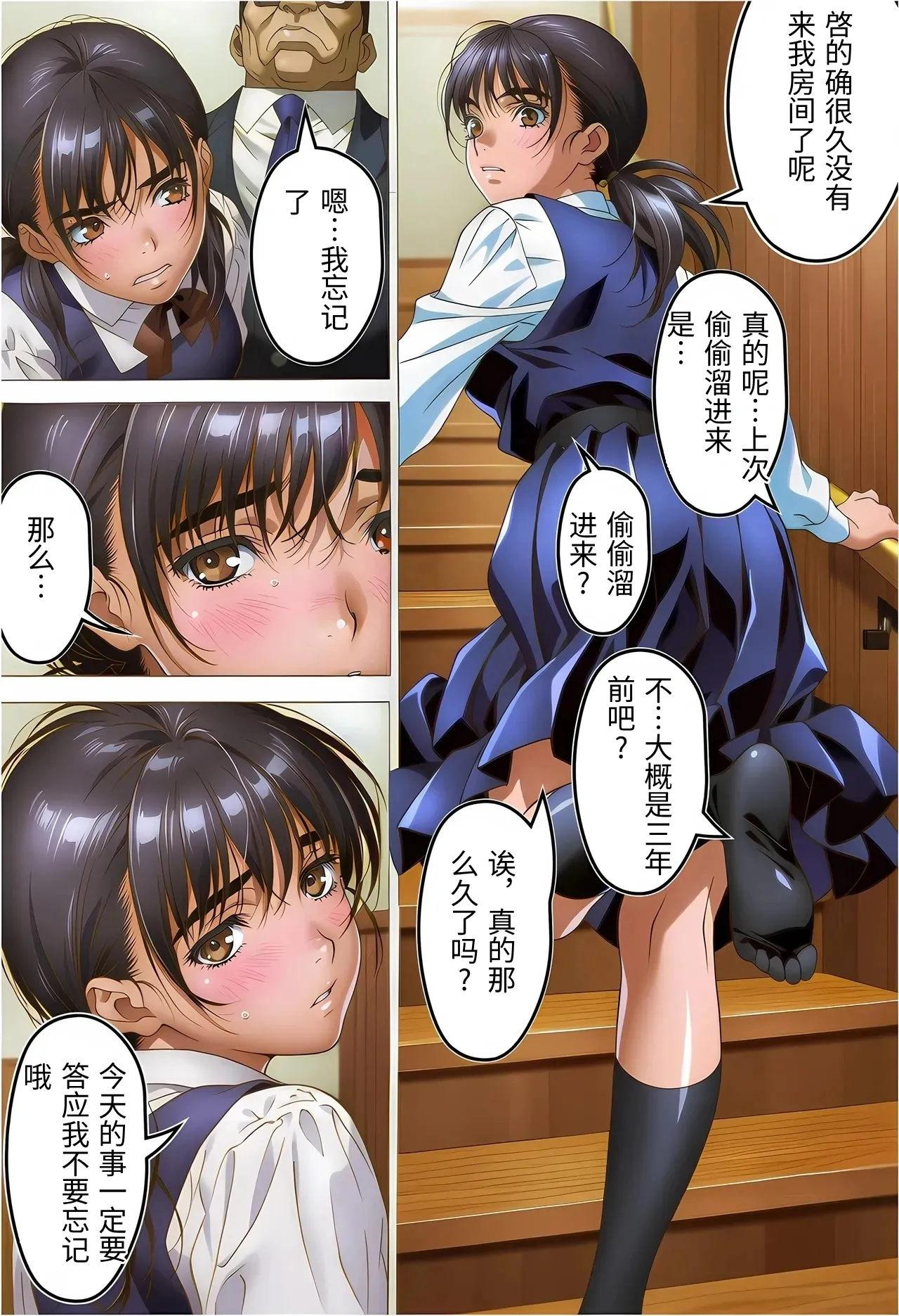 [えたあなる] 大好きだった彼女が叔父に洗脳され好き放題種付けNTRセックスされる話 [AI Generated] [Chinese] 图片编号 21