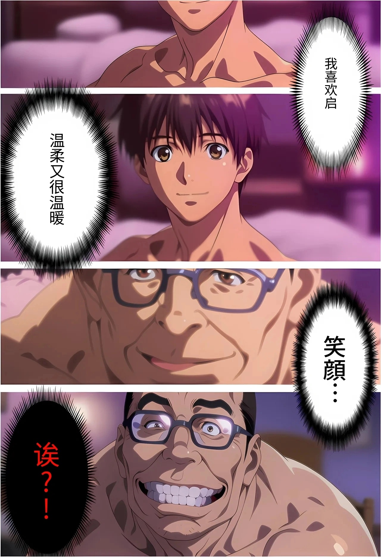 [えたあなる] 大好きだった彼女が叔父に洗脳され好き放題種付けNTRセックスされる話 [AI Generated] [Chinese] 图片编号 59