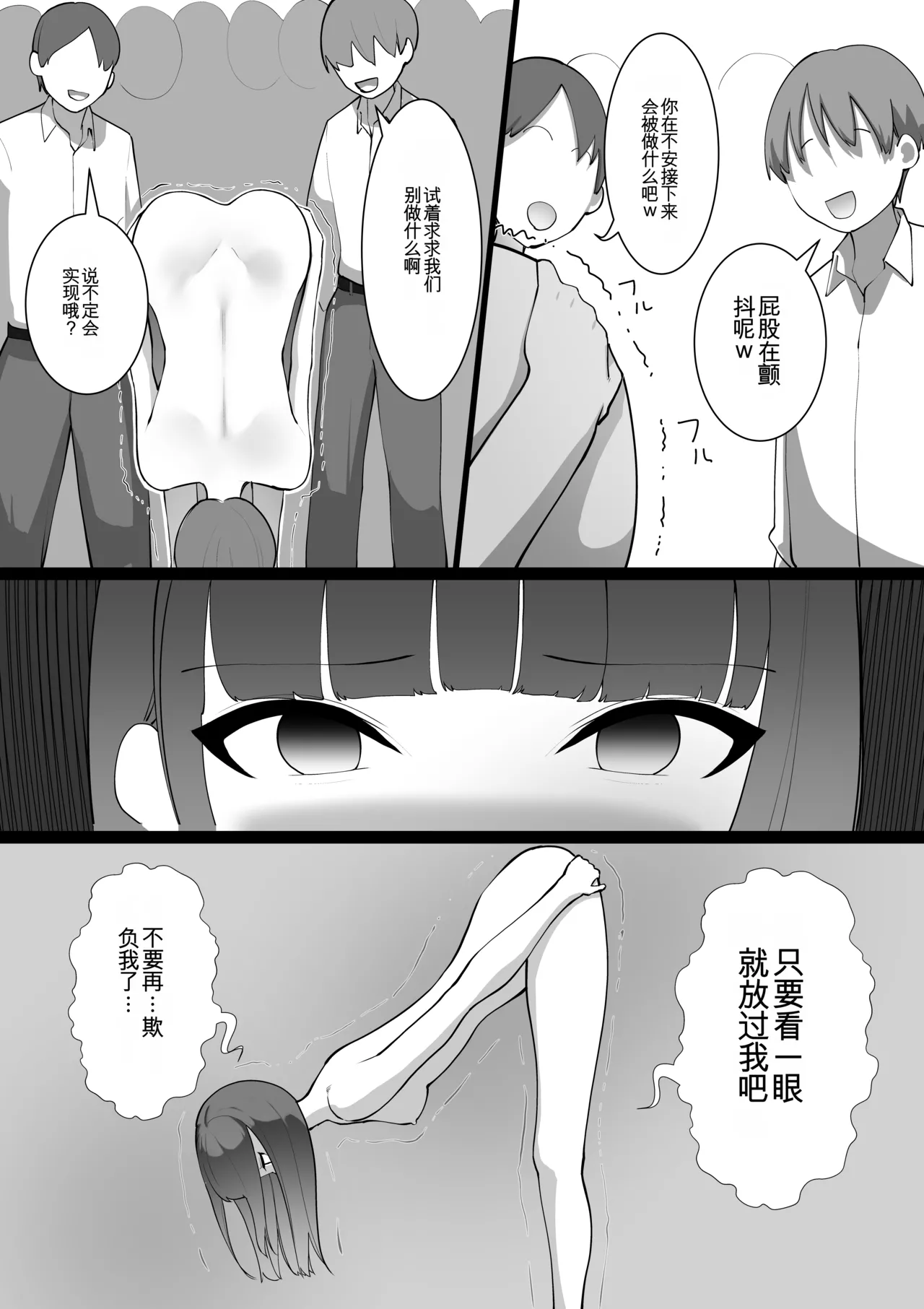 [Shuuchi no Jijitsu (Takamura)] S Kyoushitsu [Chinese][yitong个人机翻] image number 11