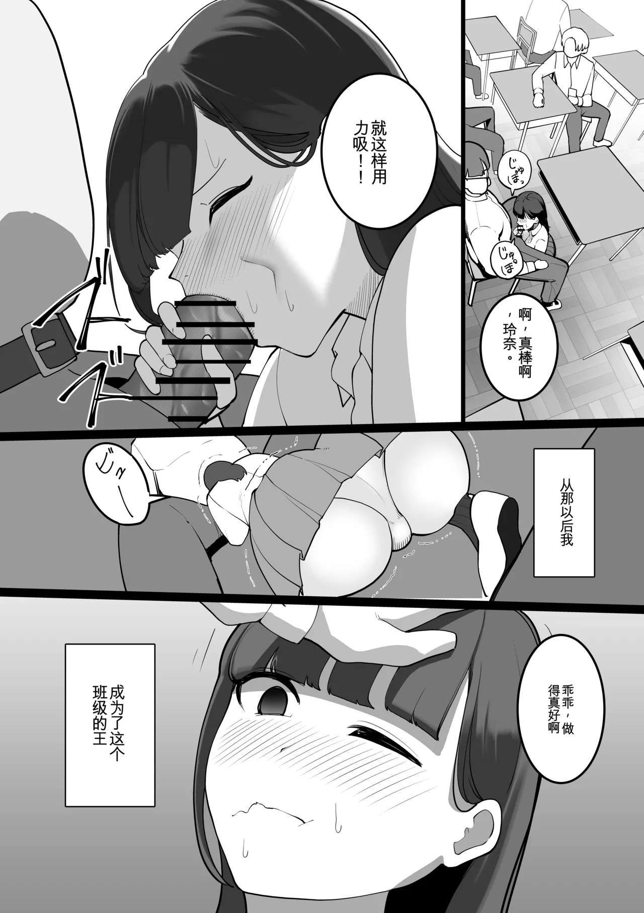 [Shuuchi no Jijitsu (Takamura)] S Kyoushitsu [Chinese][yitong个人机翻] image number 16