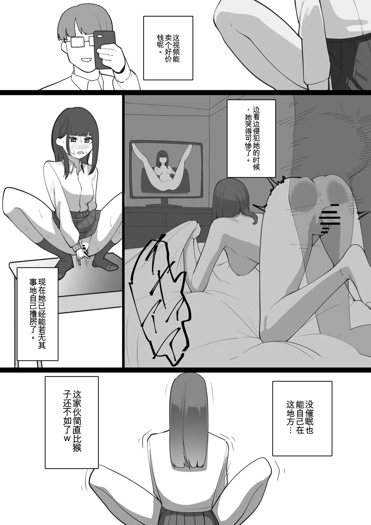 [Shuuchi no Jijitsu (Takamura)] S Kyoushitsu [Chinese][yitong个人机翻] image number 19