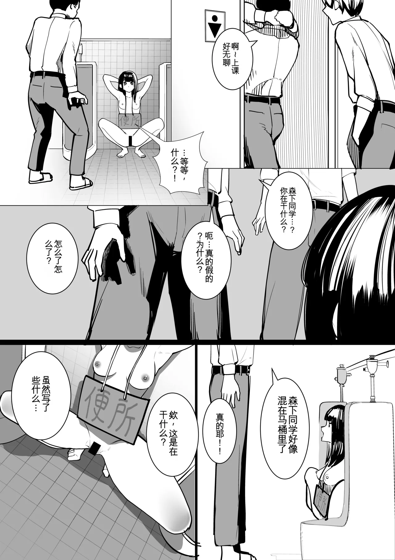 [Shuuchi no Jijitsu (Takamura)] S Kyoushitsu [Chinese][yitong个人机翻] image number 23