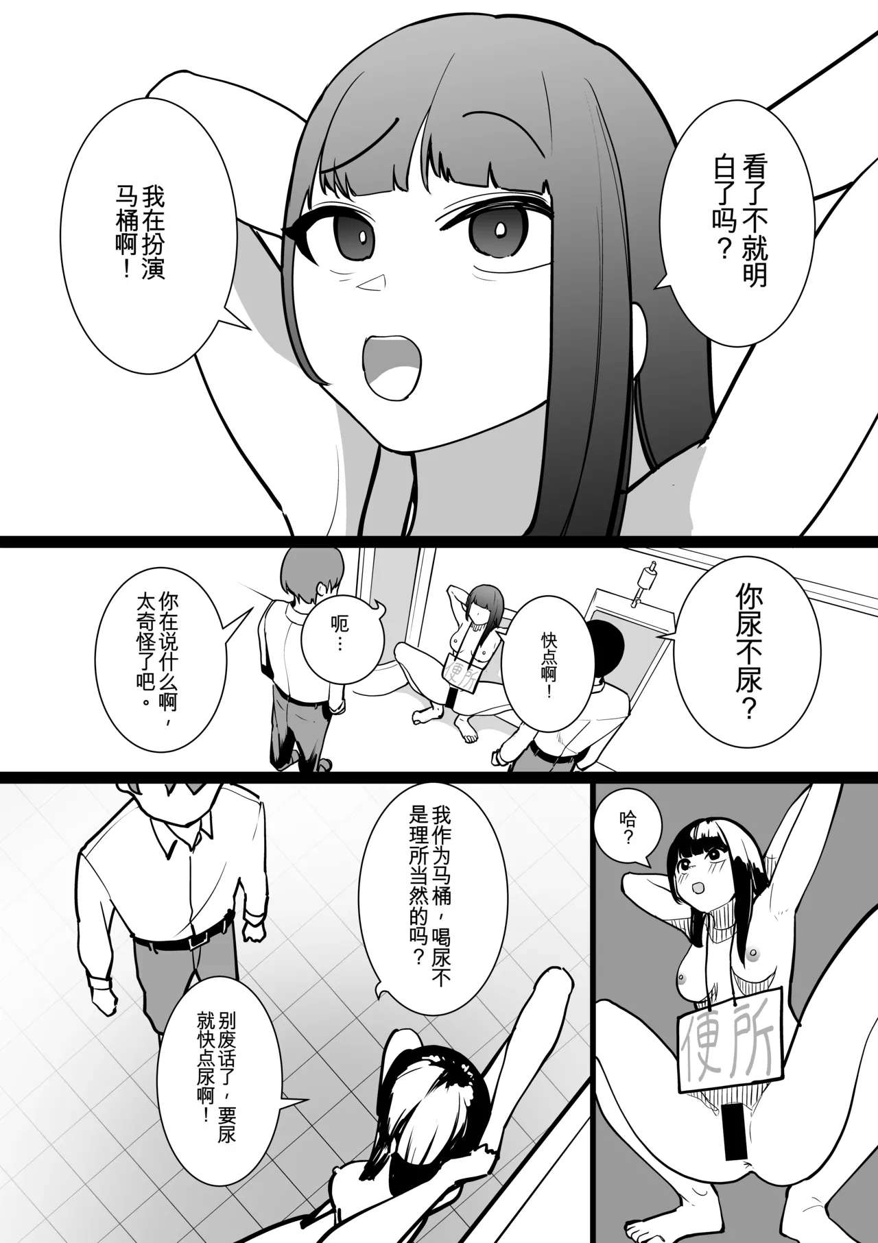 [Shuuchi no Jijitsu (Takamura)] S Kyoushitsu [Chinese][yitong个人机翻] image number 24