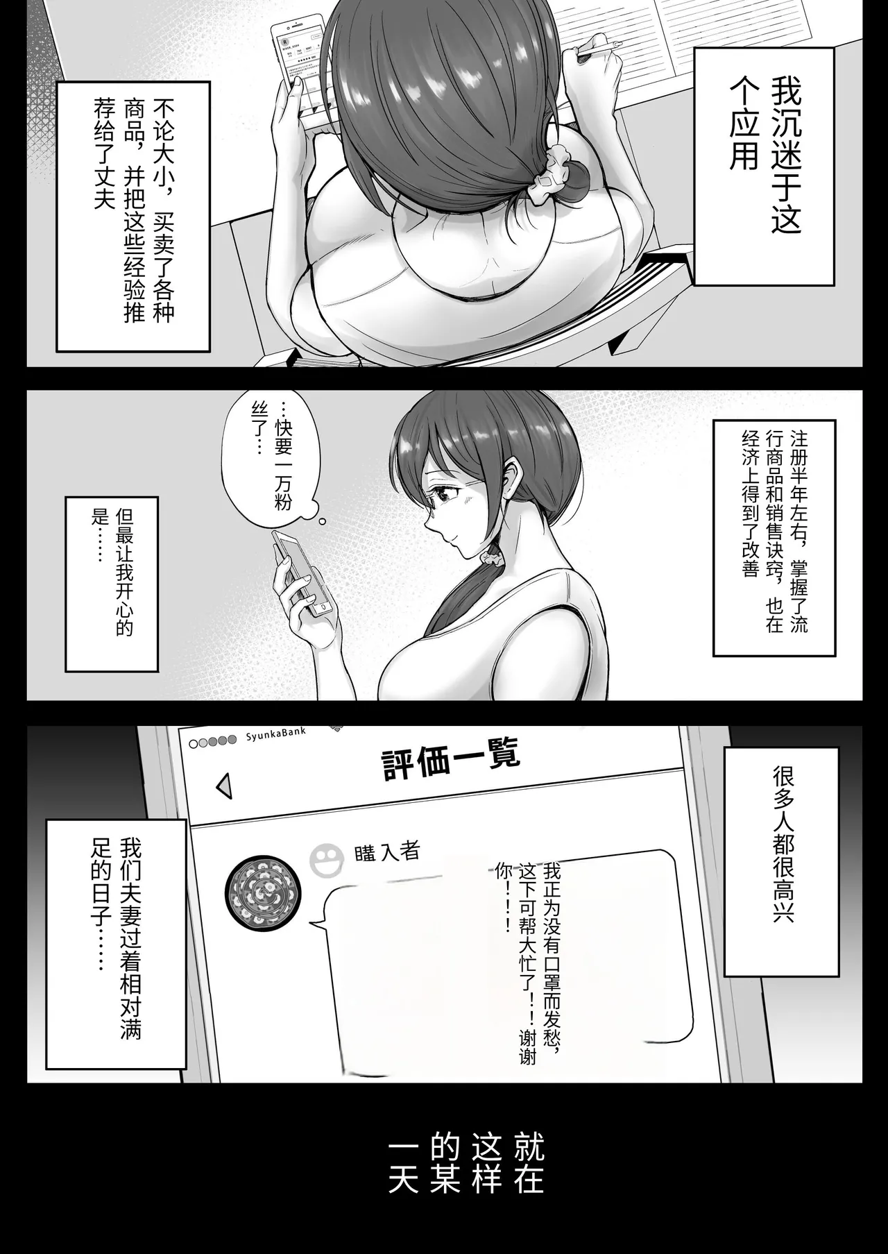 [しゅんか企画 (しゅんかー)] フリマ妻 [Chinese] 图片编号 9