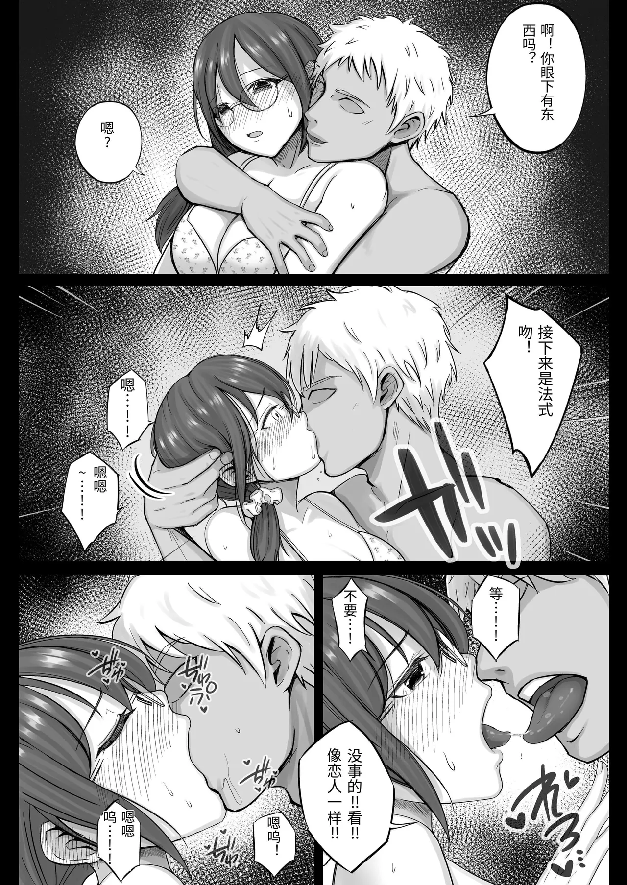 [しゅんか企画 (しゅんかー)] フリマ妻 [Chinese] 图片编号 14