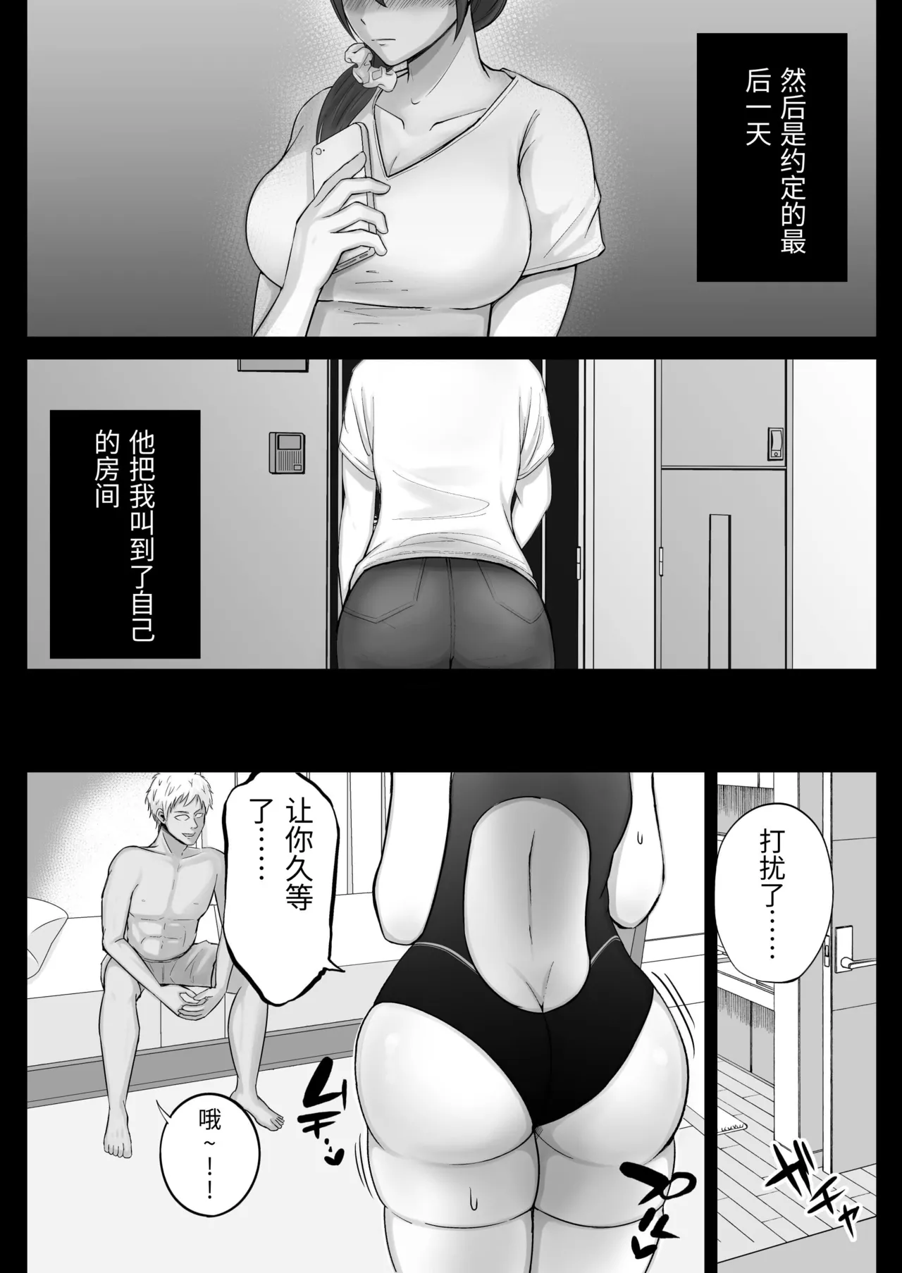 [しゅんか企画 (しゅんかー)] フリマ妻 [Chinese] 图片编号 33