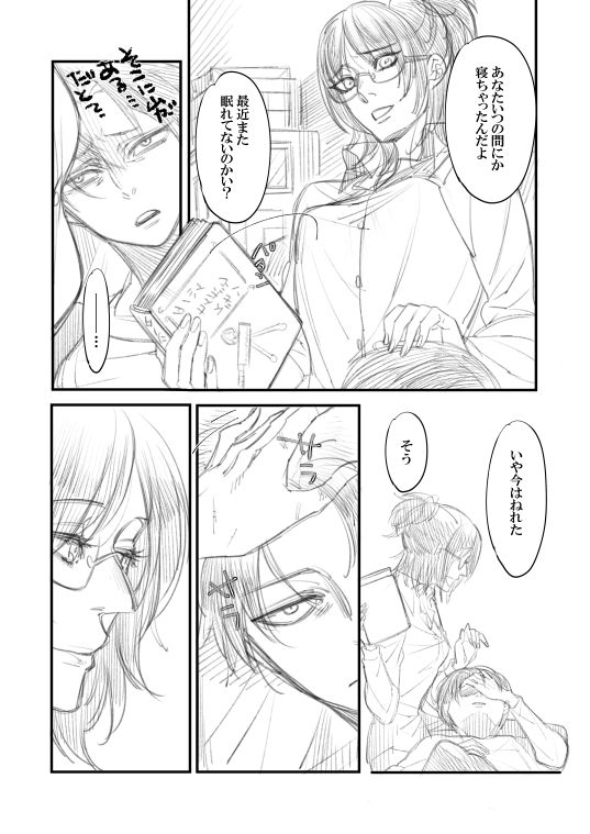 [Suzushiro / Shiro] [Web Sairoku] Rivuahan "Rinjin Wa Nukumori O Aisu." imagen número 6