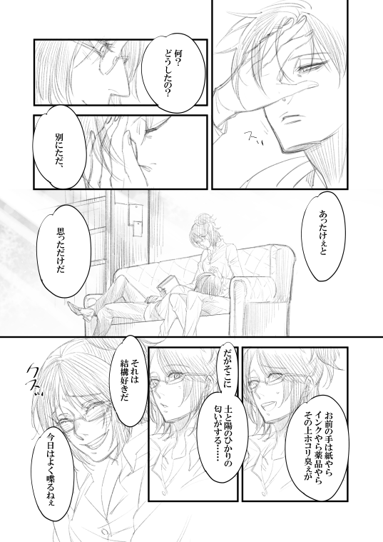 [Suzushiro / Shiro] [Web Sairoku] Rivuahan "Rinjin Wa Nukumori O Aisu." imagen número 7