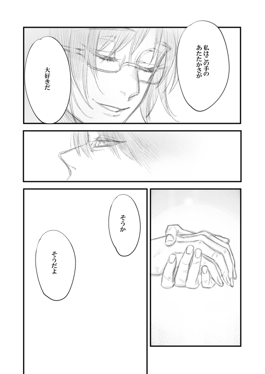 [Suzushiro / Shiro] [Web Sairoku] Rivuahan "Rinjin Wa Nukumori O Aisu." imagen número 9