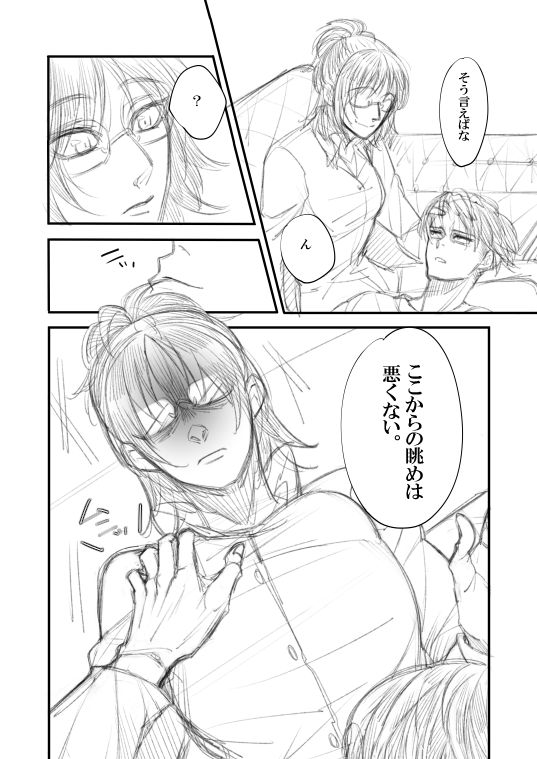 [Suzushiro / Shiro] [Web Sairoku] Rivuahan "Rinjin Wa Nukumori O Aisu." imagen número 10