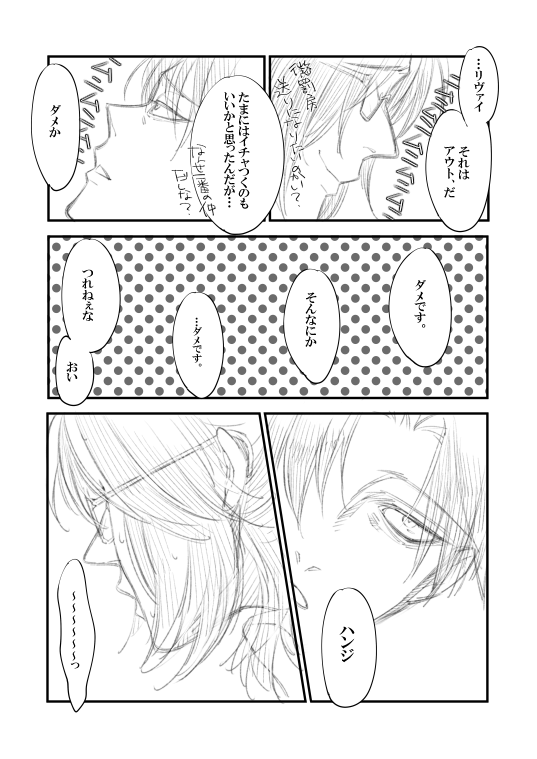 [Suzushiro / Shiro] [Web Sairoku] Rivuahan "Rinjin Wa Nukumori O Aisu." imagen número 11