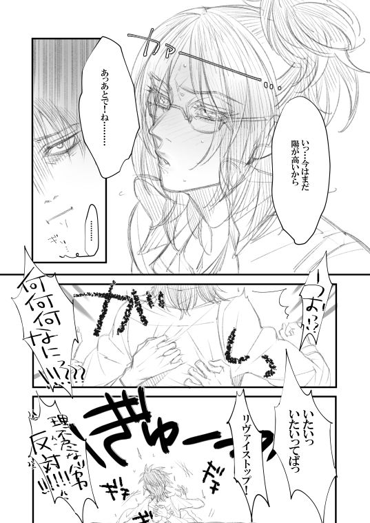 [Suzushiro / Shiro] [Web Sairoku] Rivuahan "Rinjin Wa Nukumori O Aisu." imagen número 12