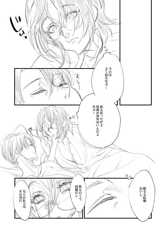 [Suzushiro / Shiro] [Web Sairoku] Rivuahan "Rinjin Wa Nukumori O Aisu." imagen número 17