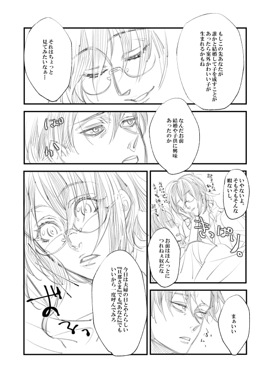 [Suzushiro / Shiro] [Web Sairoku] Rivuahan "Rinjin Wa Nukumori O Aisu." imagen número 18