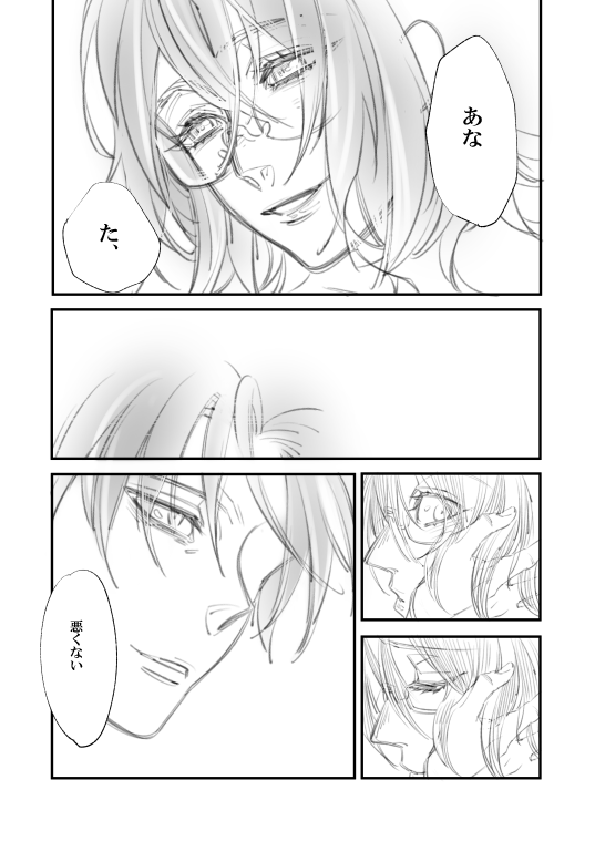 [Suzushiro / Shiro] [Web Sairoku] Rivuahan "Rinjin Wa Nukumori O Aisu." imagen número 20