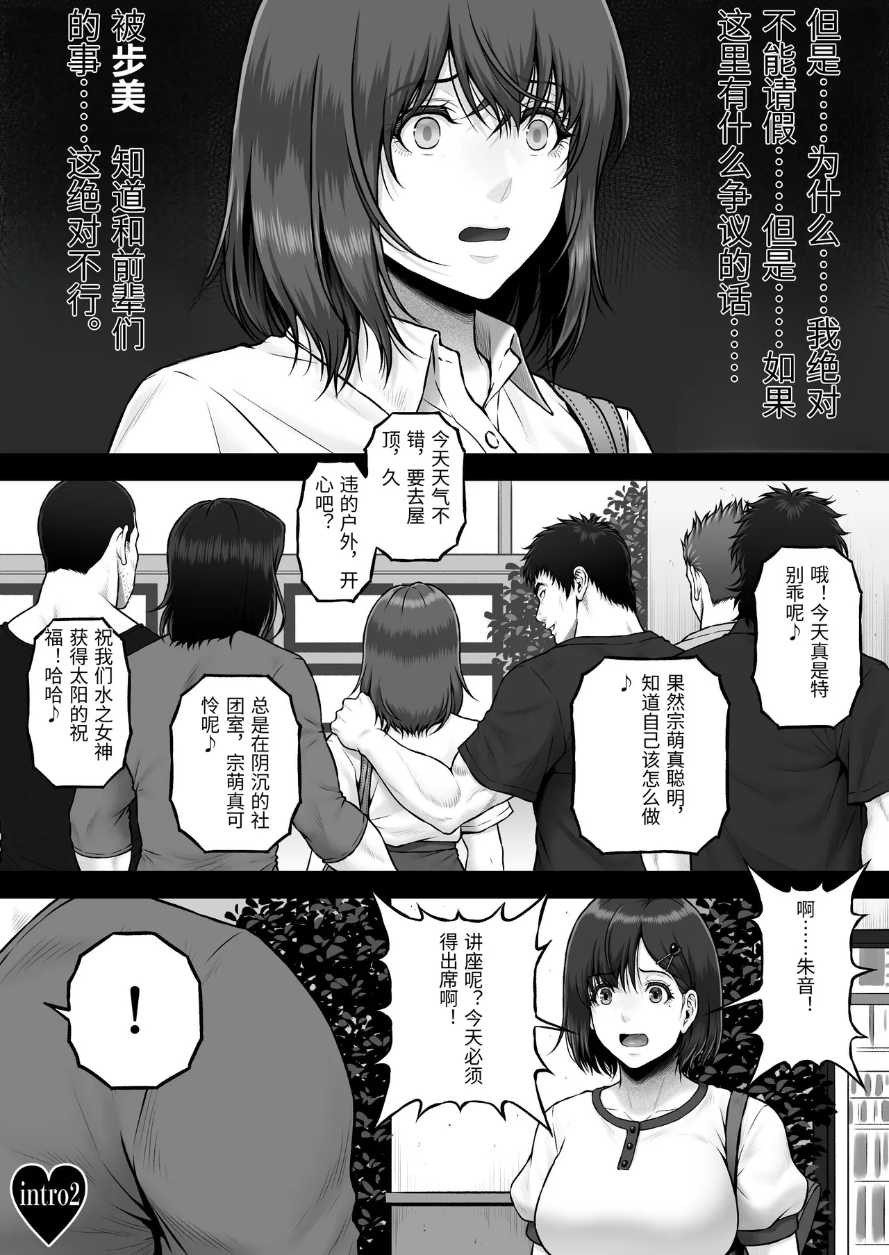 [MYTHICAL WORLD (Lioreo)] NIURA CRISIS ~Mix-up~ [Chinese] 图片编号 3