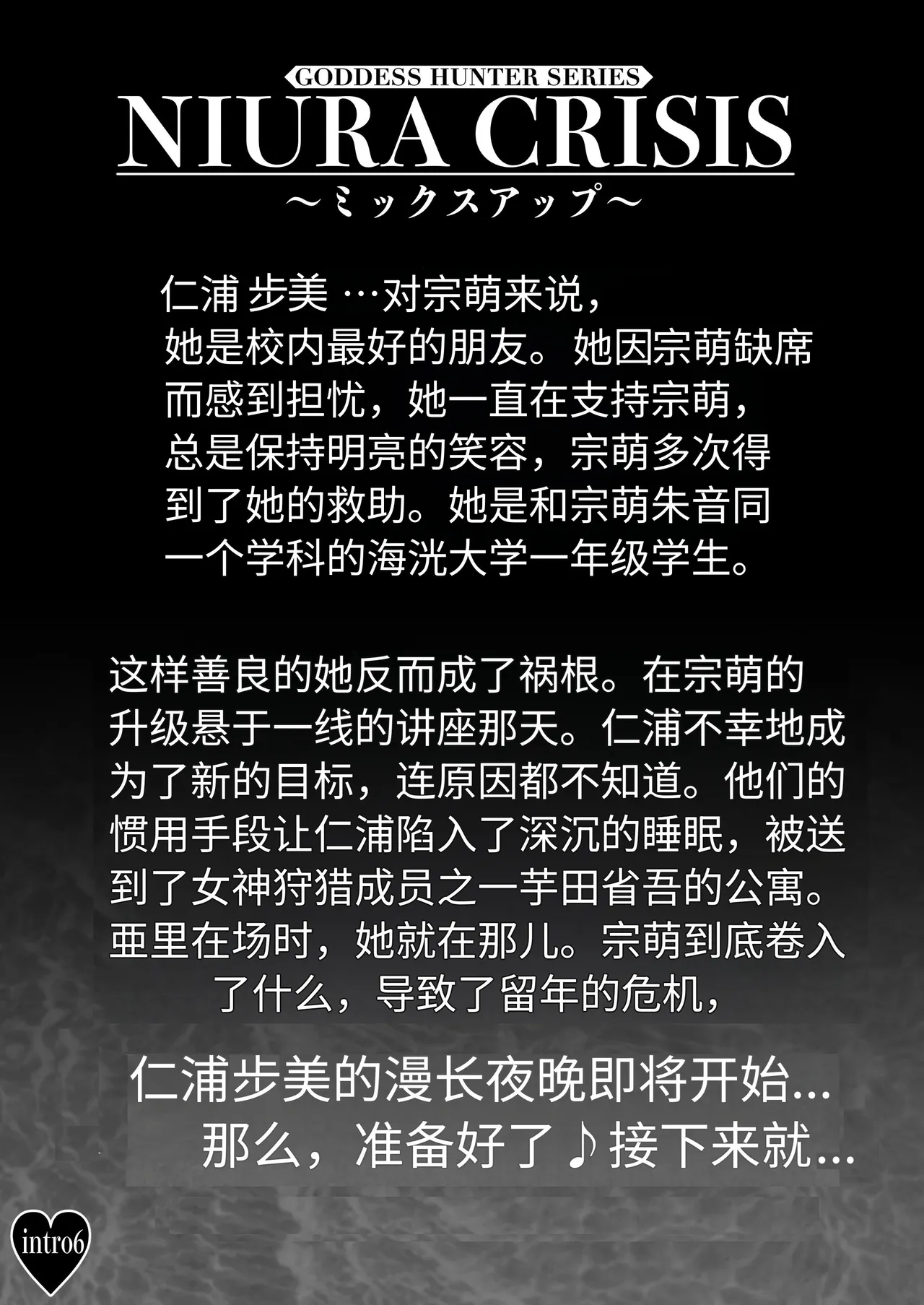 [MYTHICAL WORLD (Lioreo)] NIURA CRISIS ~Mix-up~ [Chinese] 图片编号 7