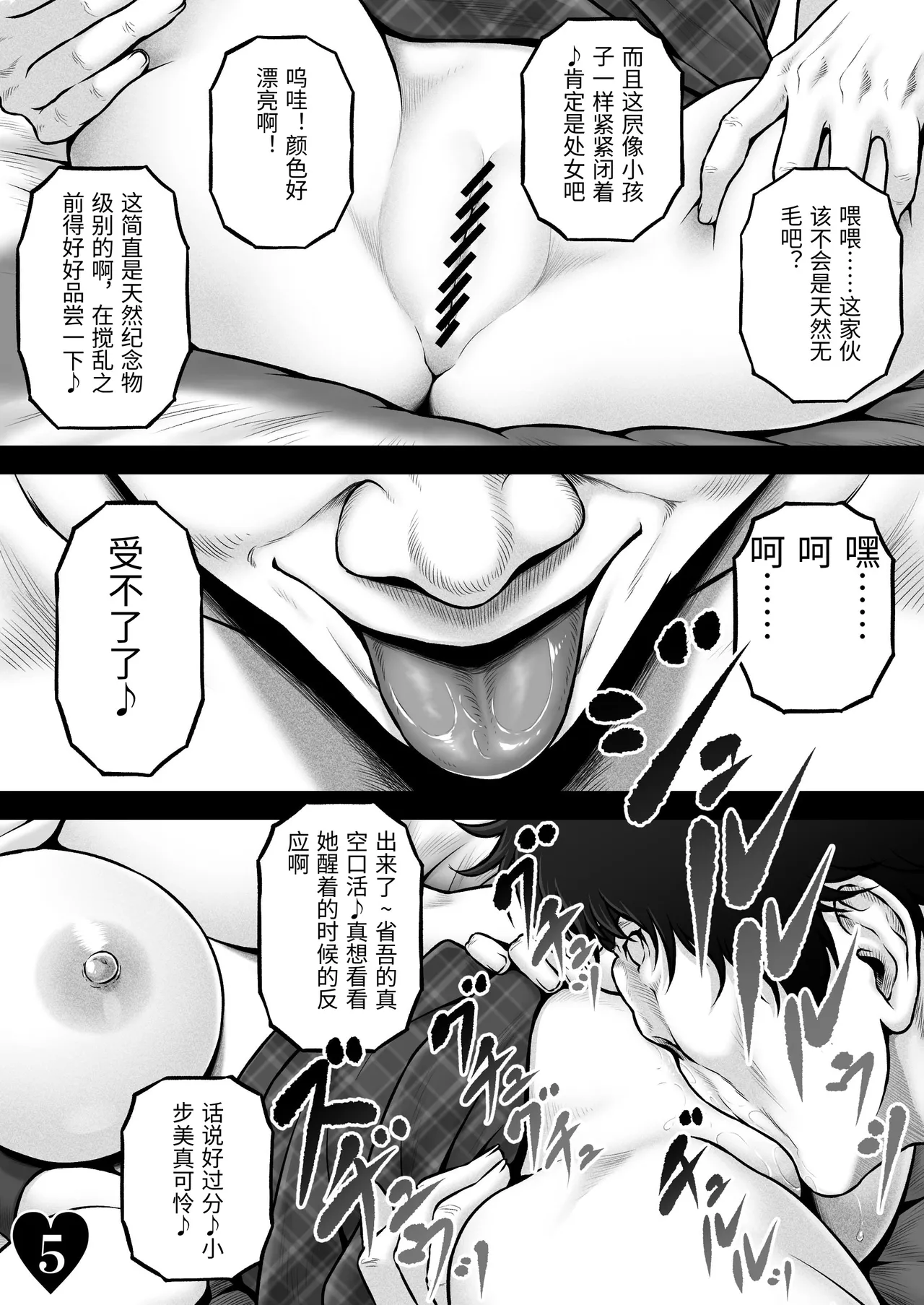 [MYTHICAL WORLD (Lioreo)] NIURA CRISIS ~Mix-up~ [Chinese] 图片编号 12