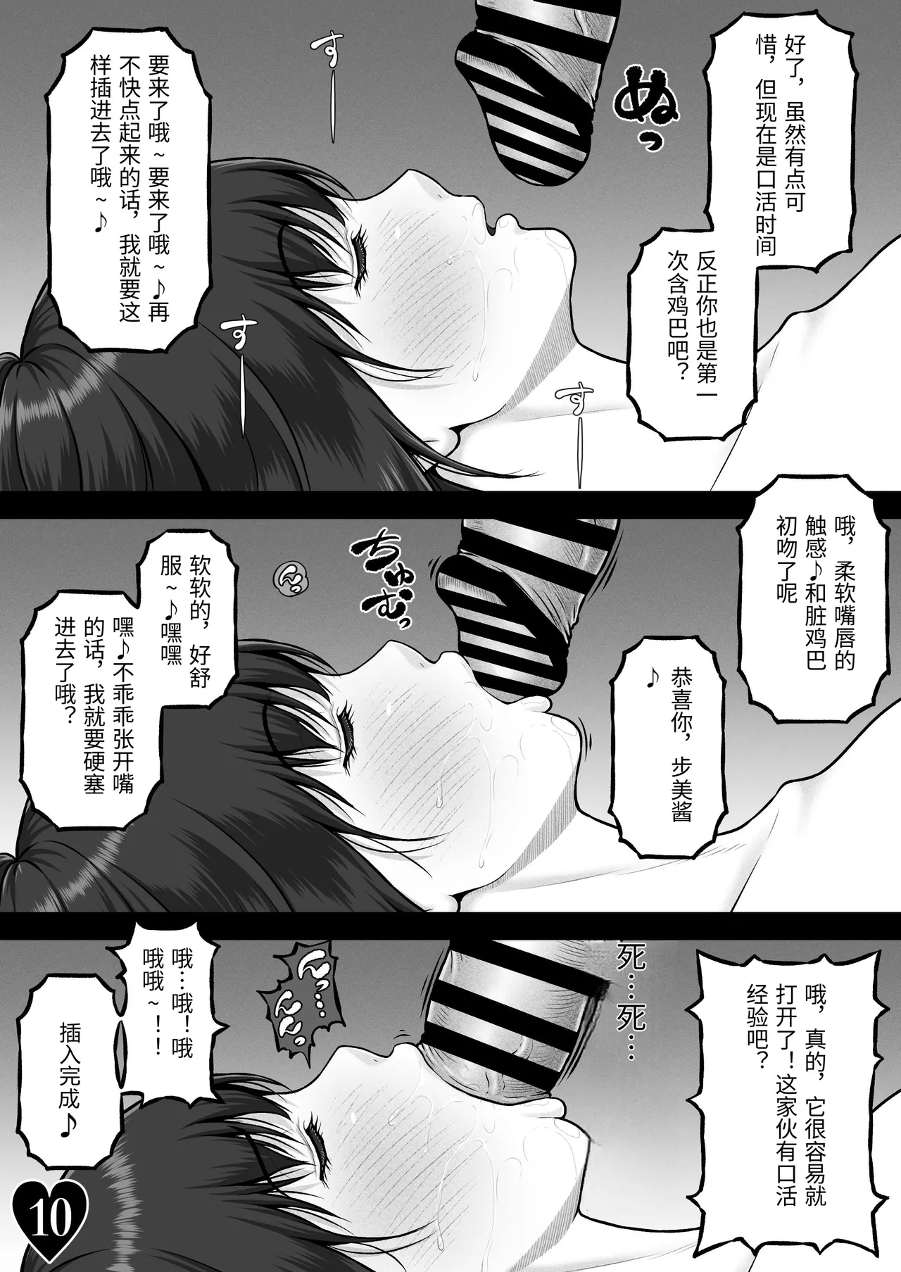 [MYTHICAL WORLD (Lioreo)] NIURA CRISIS ~Mix-up~ [Chinese] 图片编号 17