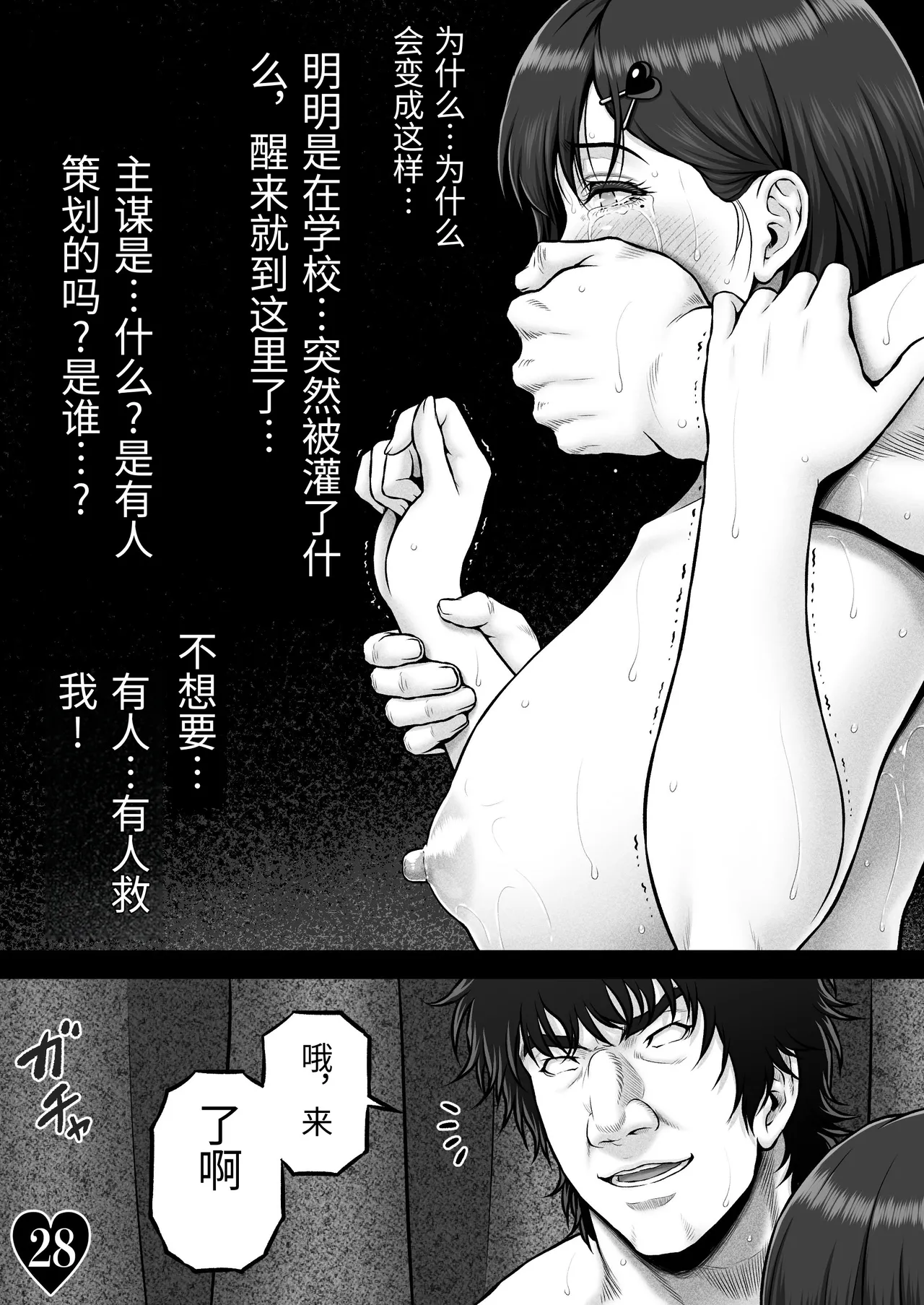 [MYTHICAL WORLD (Lioreo)] NIURA CRISIS ~Mix-up~ [Chinese] 图片编号 35