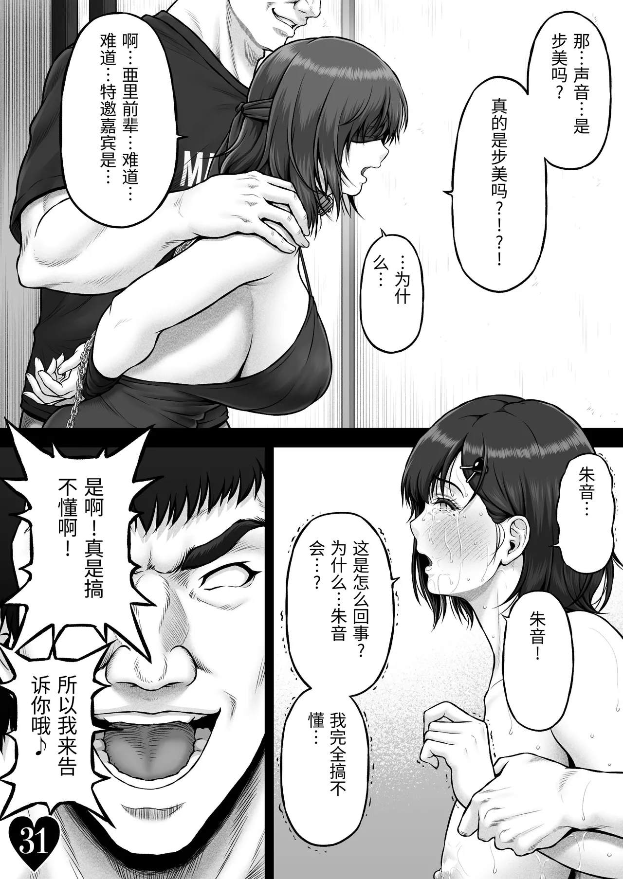 [MYTHICAL WORLD (Lioreo)] NIURA CRISIS ~Mix-up~ [Chinese] 图片编号 38