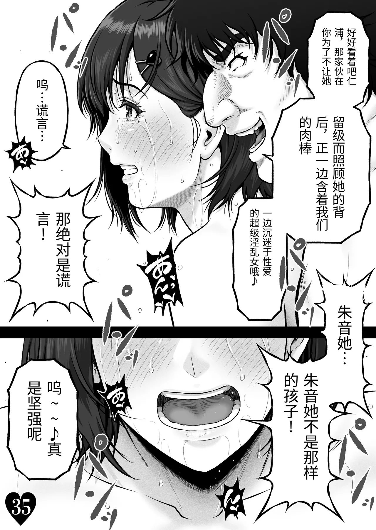 [MYTHICAL WORLD (Lioreo)] NIURA CRISIS ~Mix-up~ [Chinese] 图片编号 42