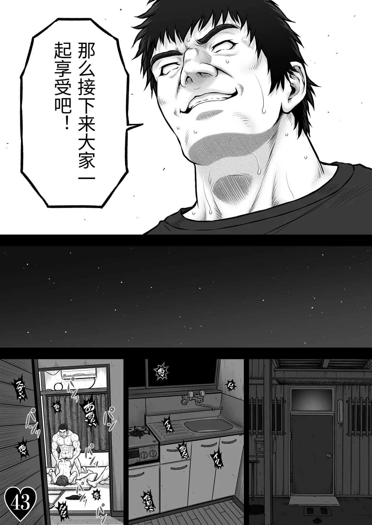 [MYTHICAL WORLD (Lioreo)] NIURA CRISIS ~Mix-up~ [Chinese] 图片编号 50