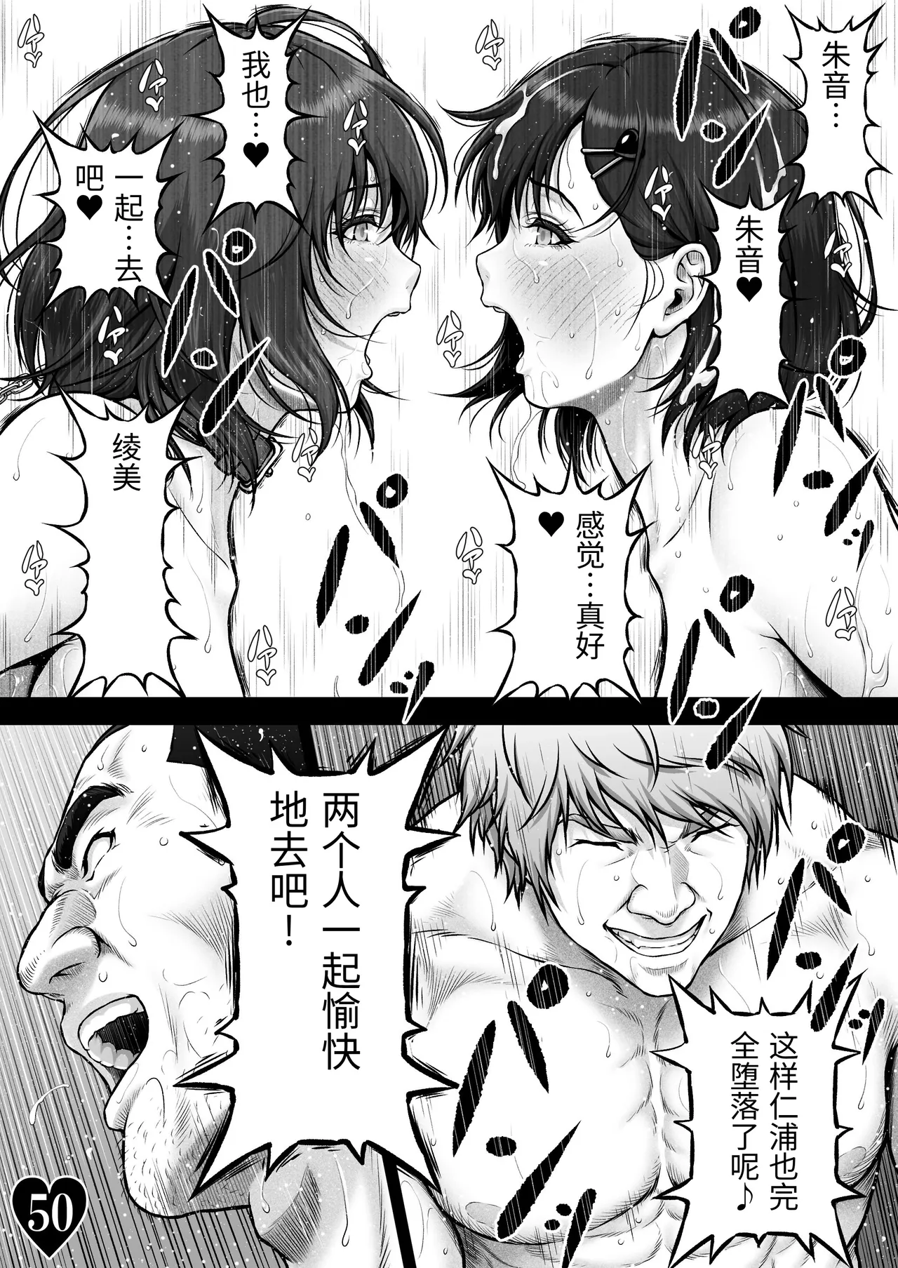 [MYTHICAL WORLD (Lioreo)] NIURA CRISIS ~Mix-up~ [Chinese] 图片编号 57