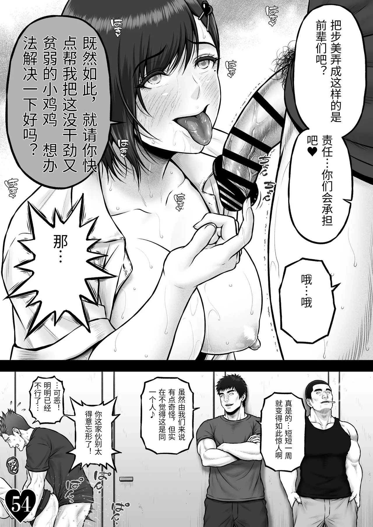 [MYTHICAL WORLD (Lioreo)] NIURA CRISIS ~Mix-up~ [Chinese] 图片编号 61