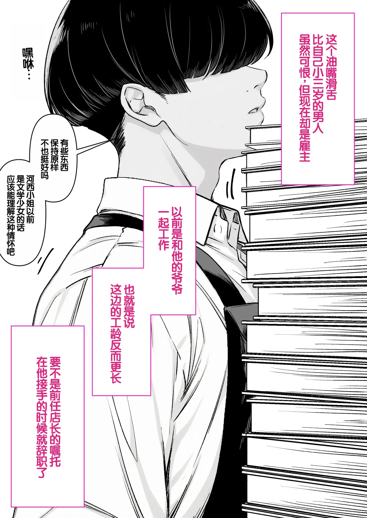 [Kusuriyubi (Kuroyu)] Honya de Hataraku Onee-san ga Kojirase Megane de Jitsu wa Ero Numa [Chinese] [甜族星人赞助汉化] 图片编号 7