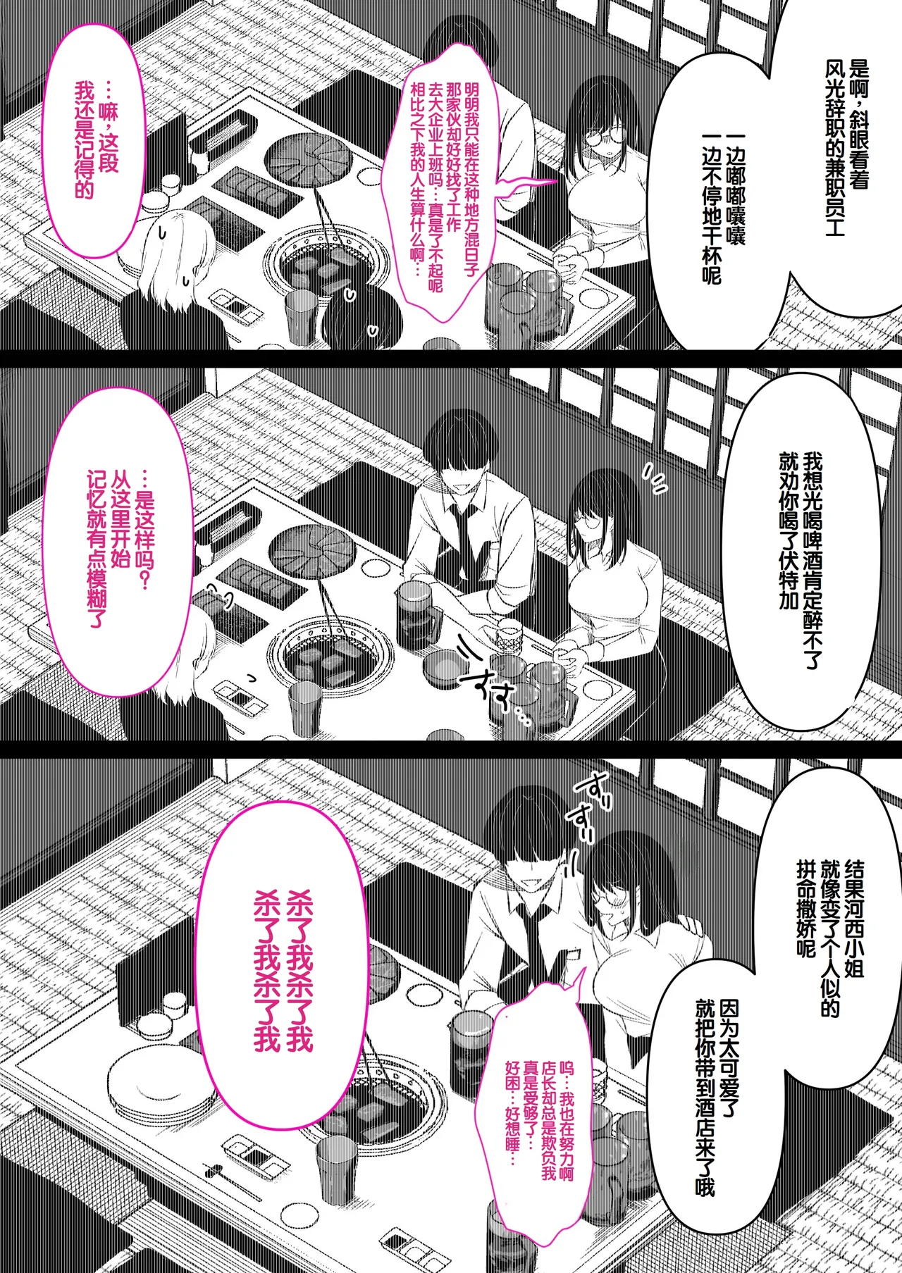 [Kusuriyubi (Kuroyu)] Honya de Hataraku Onee-san ga Kojirase Megane de Jitsu wa Ero Numa [Chinese] [甜族星人赞助汉化] 图片编号 12