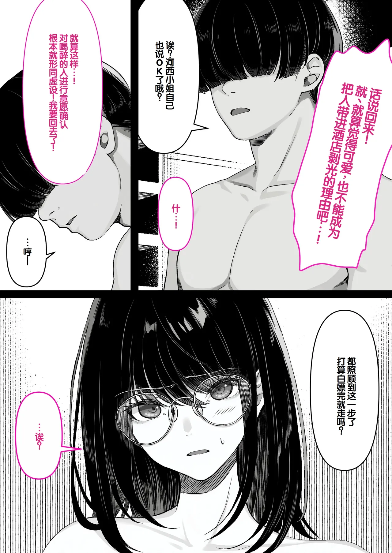 [Kusuriyubi (Kuroyu)] Honya de Hataraku Onee-san ga Kojirase Megane de Jitsu wa Ero Numa [Chinese] [甜族星人赞助汉化] 图片编号 13