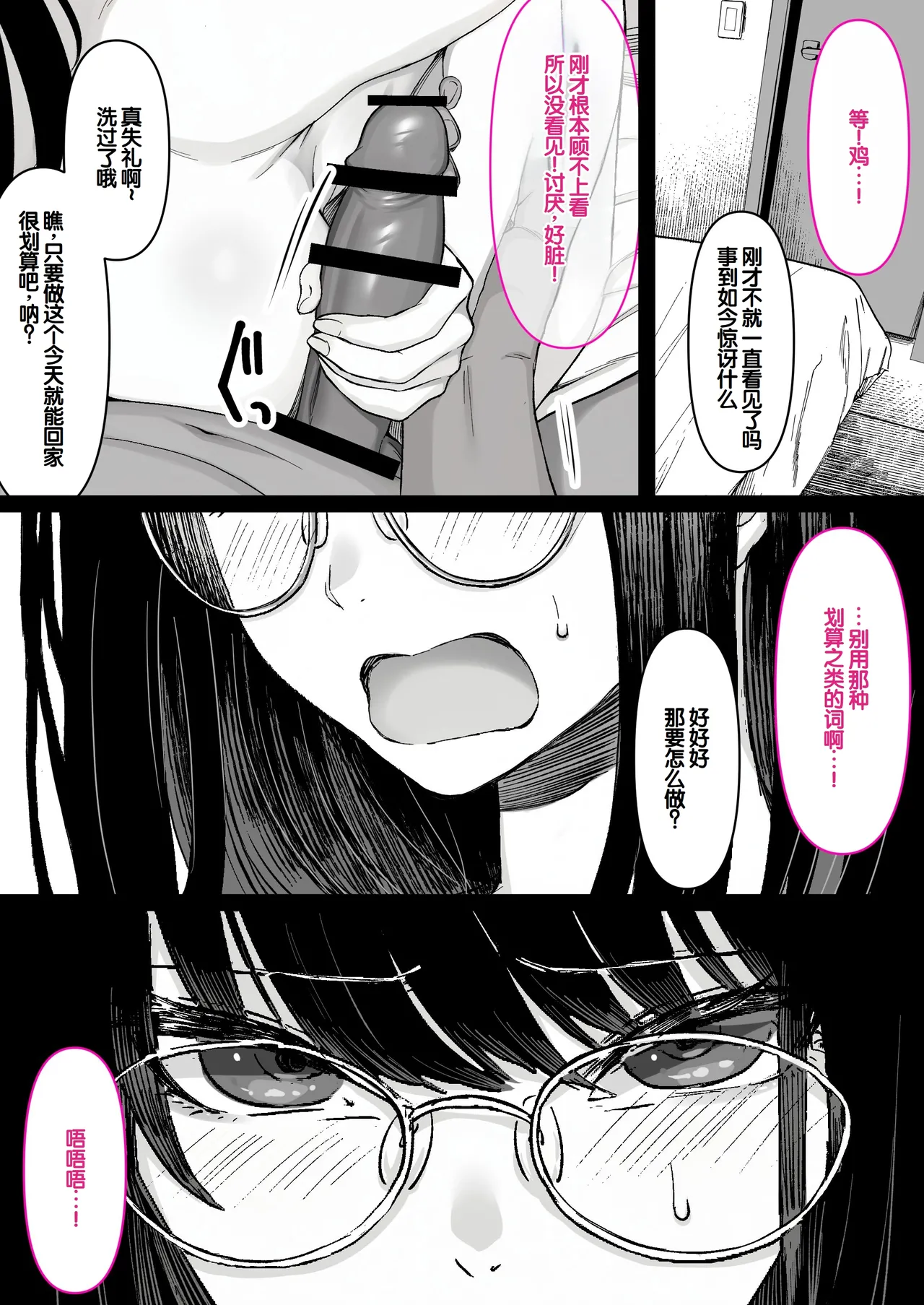 [Kusuriyubi (Kuroyu)] Honya de Hataraku Onee-san ga Kojirase Megane de Jitsu wa Ero Numa [Chinese] [甜族星人赞助汉化] 图片编号 17