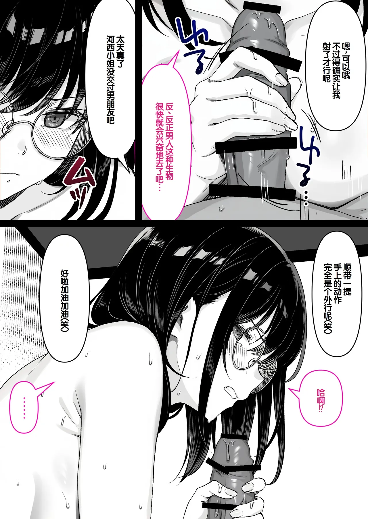 [Kusuriyubi (Kuroyu)] Honya de Hataraku Onee-san ga Kojirase Megane de Jitsu wa Ero Numa [Chinese] [甜族星人赞助汉化] 图片编号 19