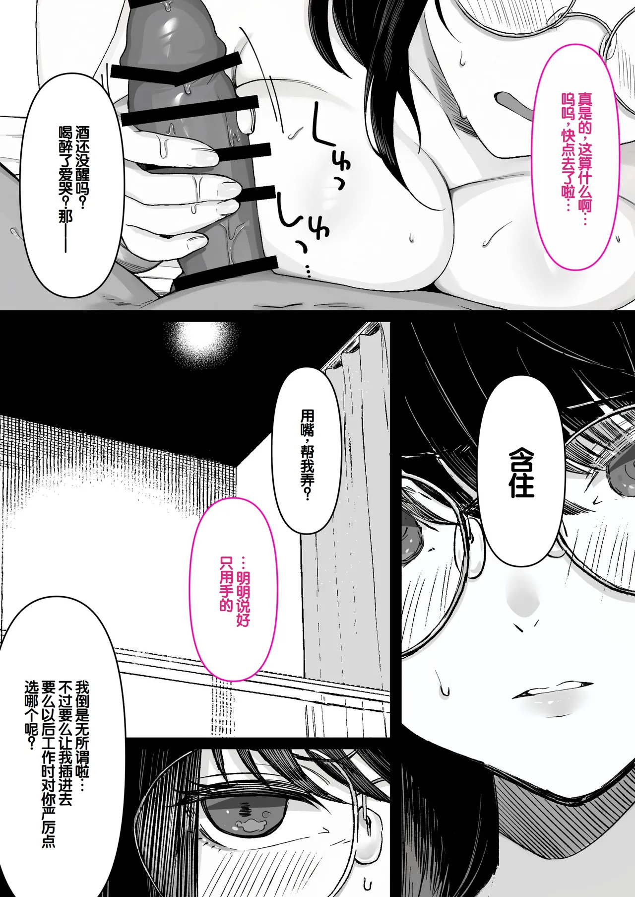[Kusuriyubi (Kuroyu)] Honya de Hataraku Onee-san ga Kojirase Megane de Jitsu wa Ero Numa [Chinese] [甜族星人赞助汉化] 图片编号 21
