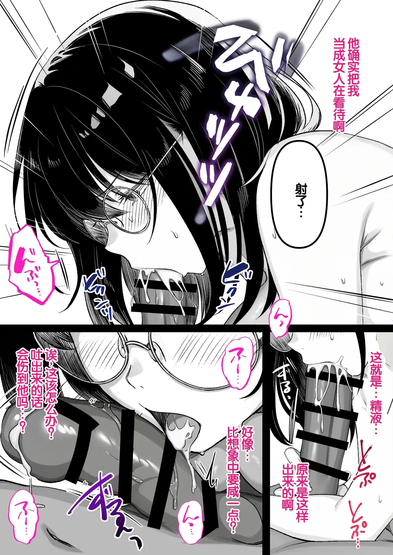 [Kusuriyubi (Kuroyu)] Honya de Hataraku Onee-san ga Kojirase Megane de Jitsu wa Ero Numa [Chinese] [甜族星人赞助汉化] 图片编号 25