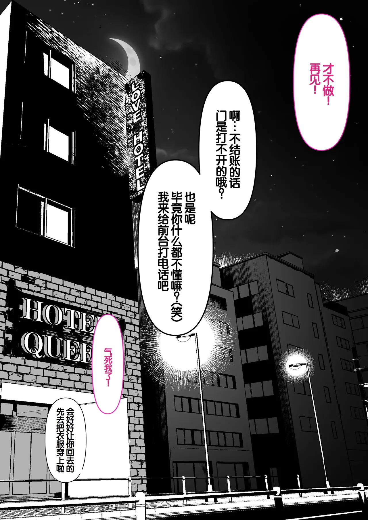 [Kusuriyubi (Kuroyu)] Honya de Hataraku Onee-san ga Kojirase Megane de Jitsu wa Ero Numa [Chinese] [甜族星人赞助汉化] 图片编号 28