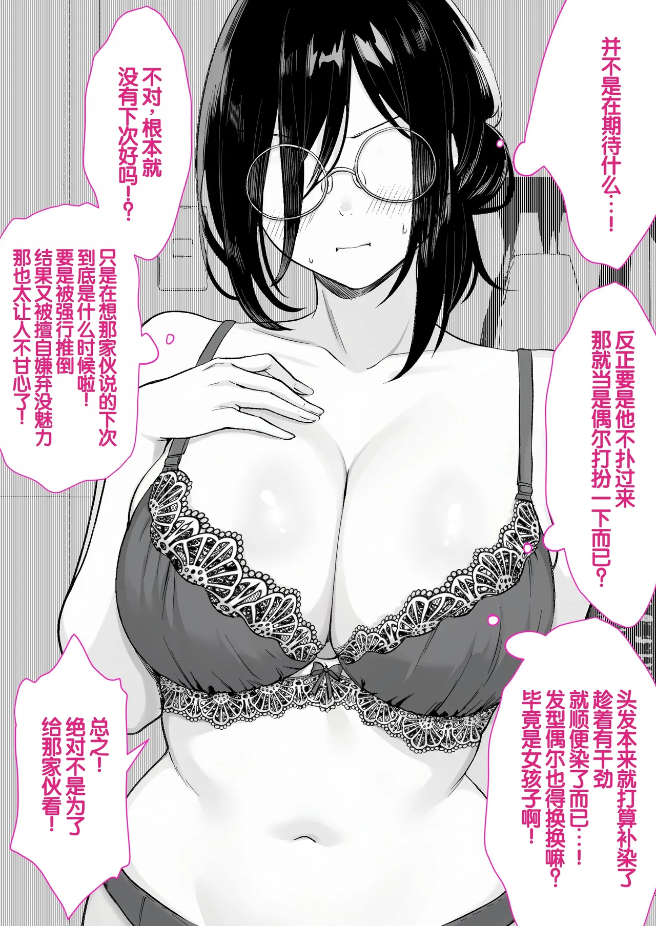 [Kusuriyubi (Kuroyu)] Honya de Hataraku Onee-san ga Kojirase Megane de Jitsu wa Ero Numa [Chinese] [甜族星人赞助汉化] 图片编号 31