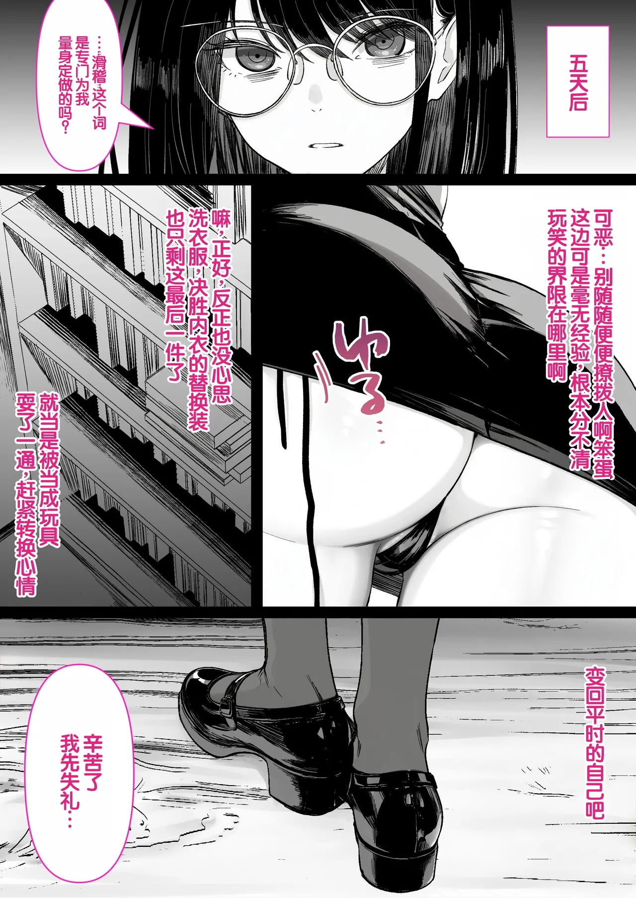 [Kusuriyubi (Kuroyu)] Honya de Hataraku Onee-san ga Kojirase Megane de Jitsu wa Ero Numa [Chinese] [甜族星人赞助汉化] 图片编号 36