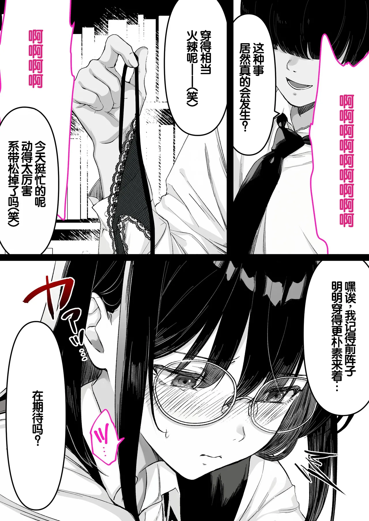 [Kusuriyubi (Kuroyu)] Honya de Hataraku Onee-san ga Kojirase Megane de Jitsu wa Ero Numa [Chinese] [甜族星人赞助汉化] 图片编号 39