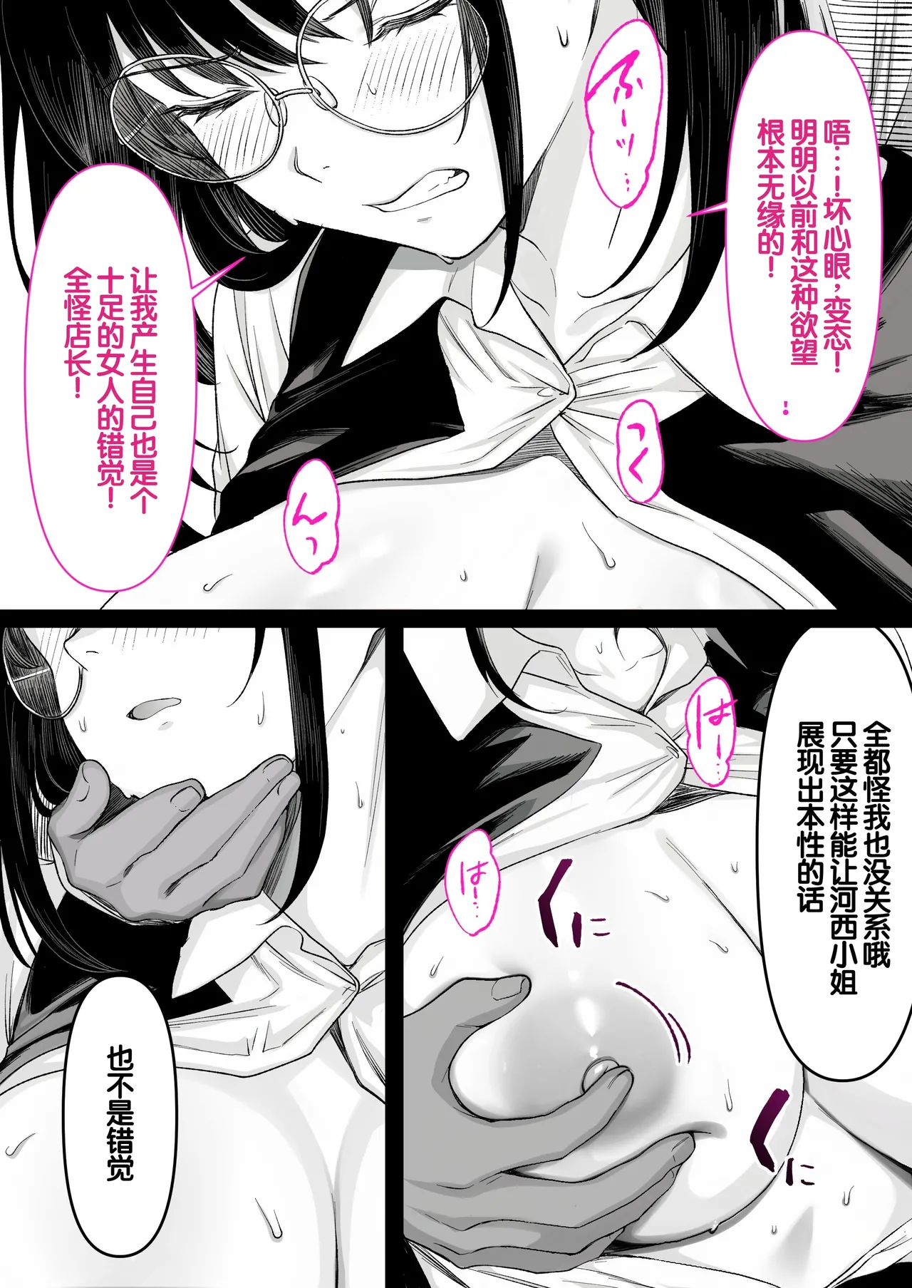 [Kusuriyubi (Kuroyu)] Honya de Hataraku Onee-san ga Kojirase Megane de Jitsu wa Ero Numa [Chinese] [甜族星人赞助汉化] 图片编号 42