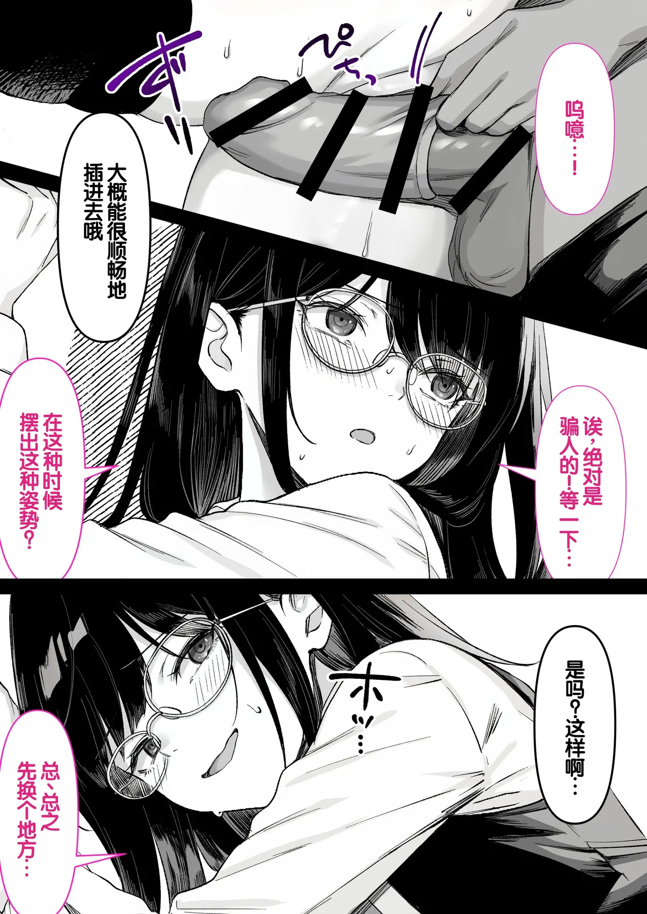 [Kusuriyubi (Kuroyu)] Honya de Hataraku Onee-san ga Kojirase Megane de Jitsu wa Ero Numa [Chinese] [甜族星人赞助汉化] 图片编号 47
