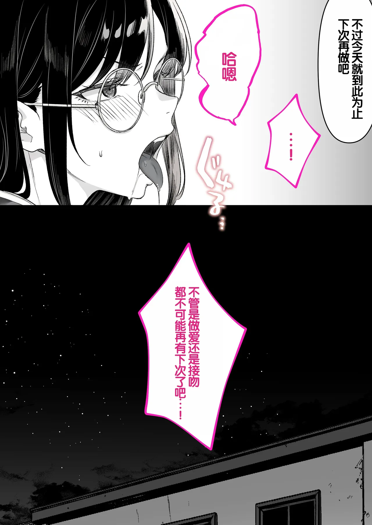 [Kusuriyubi (Kuroyu)] Honya de Hataraku Onee-san ga Kojirase Megane de Jitsu wa Ero Numa [Chinese] [甜族星人赞助汉化] 图片编号 56