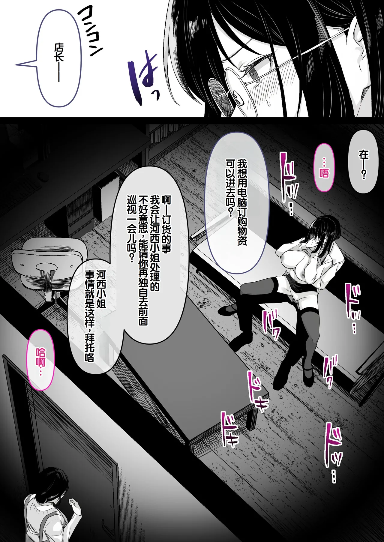 [Kusuriyubi (Kuroyu)] Honya de Hataraku Onee-san ga Kojirase Megane de Jitsu wa Ero Numa [Chinese] [甜族星人赞助汉化] 图片编号 62