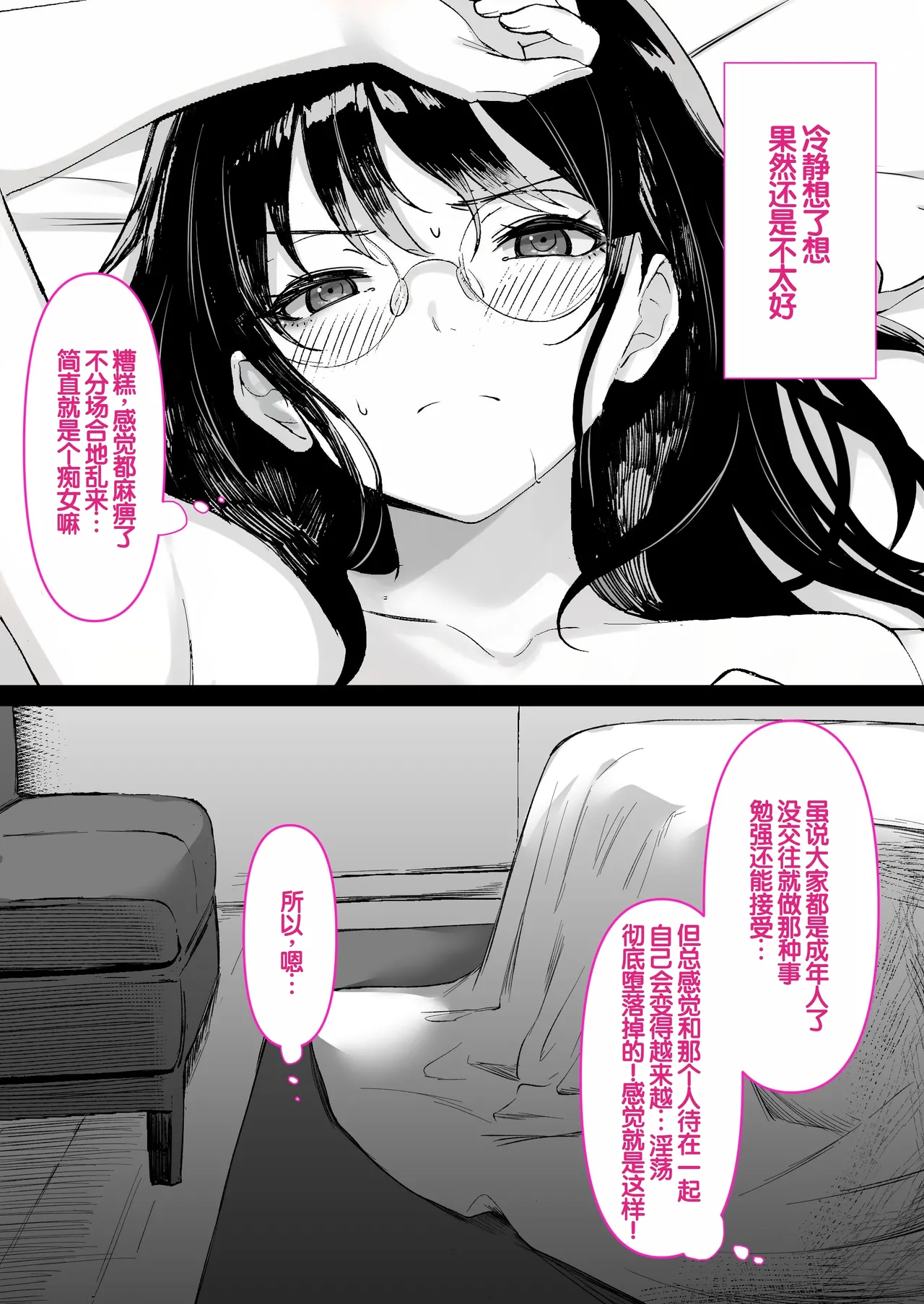 [Kusuriyubi (Kuroyu)] Honya de Hataraku Onee-san ga Kojirase Megane de Jitsu wa Ero Numa [Chinese] [甜族星人赞助汉化] 图片编号 67