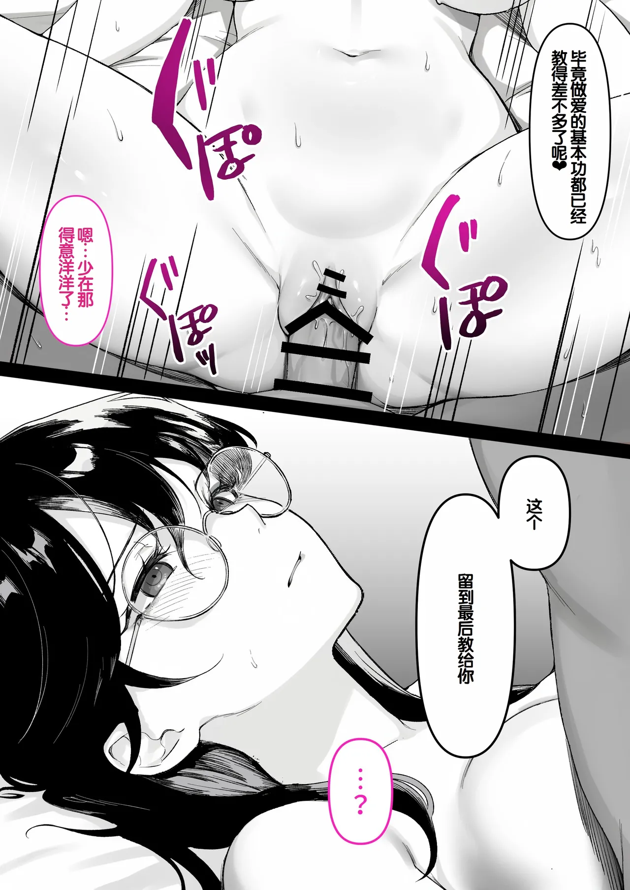 [Kusuriyubi (Kuroyu)] Honya de Hataraku Onee-san ga Kojirase Megane de Jitsu wa Ero Numa [Chinese] [甜族星人赞助汉化] 图片编号 73